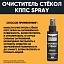 Очиститель стёкол КППС SPRAY (110 мл)